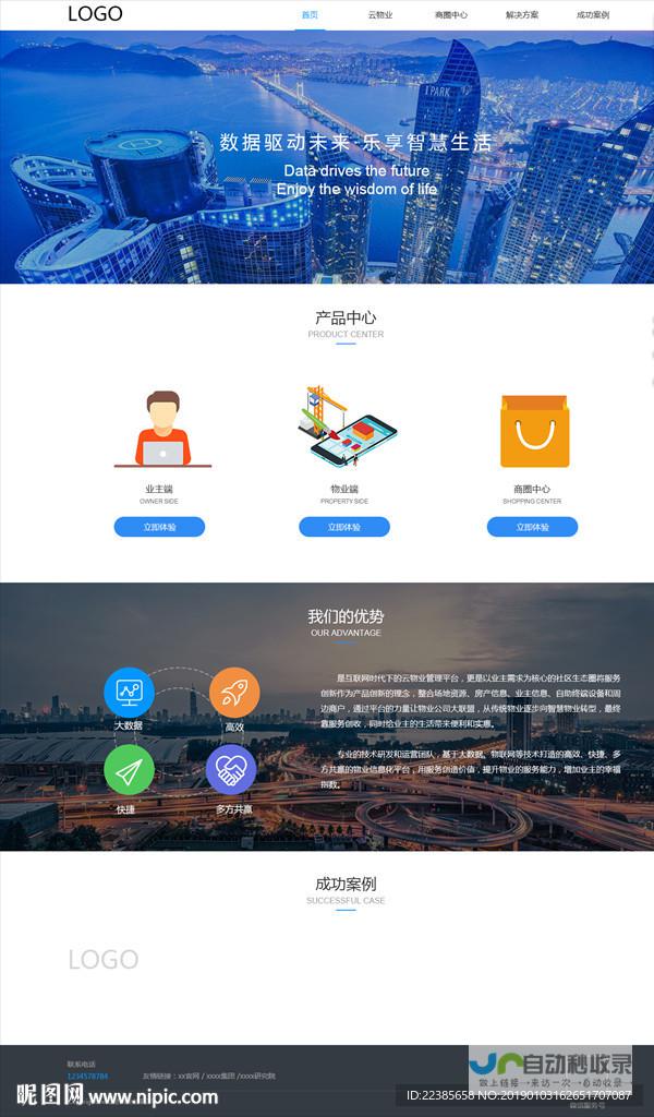 网站网页设计：打造引人入胜的在线体验