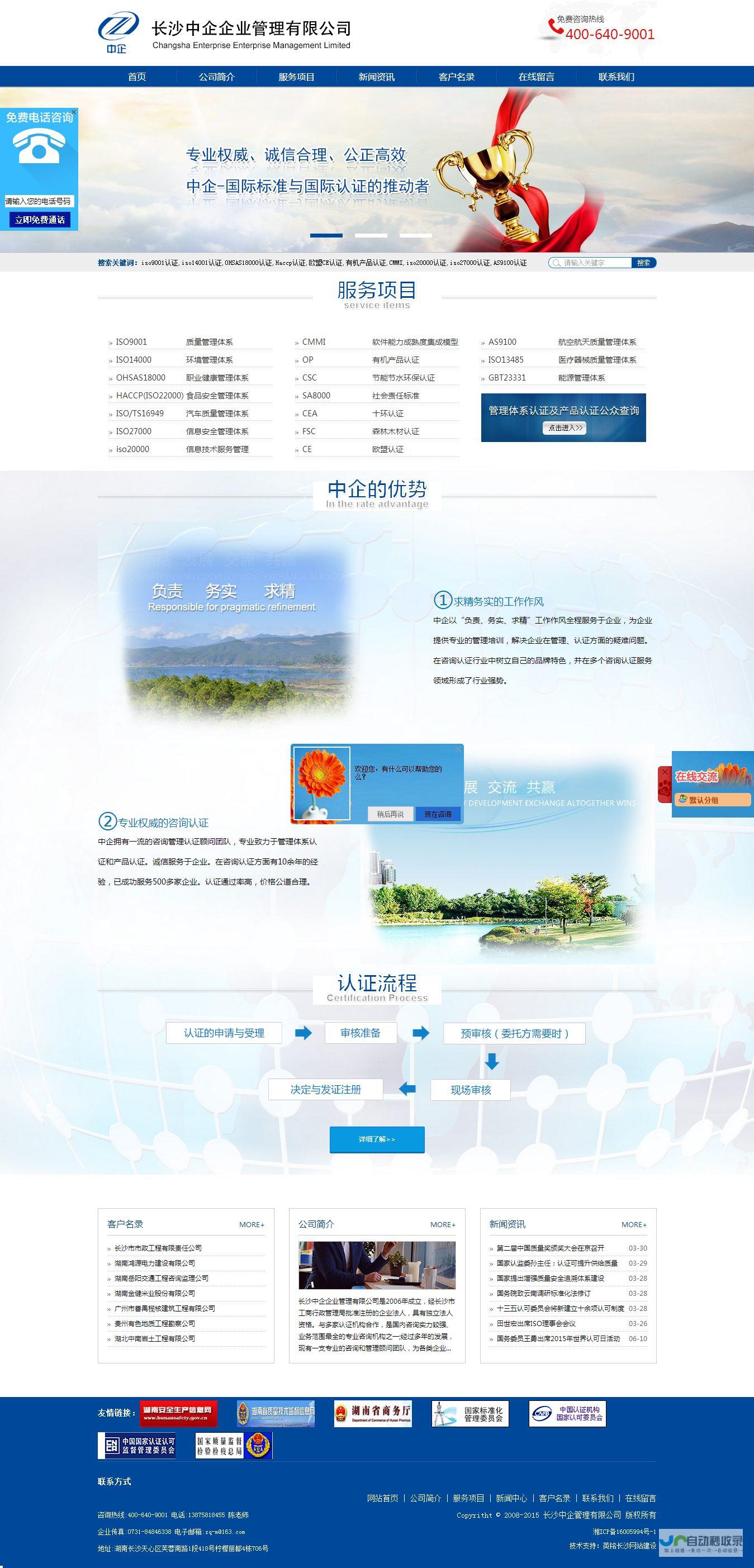 长沙网站制作价格透明化：了解影响网站价格的因素及预算规划