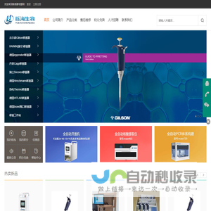 移液器专题网-移液器介绍、选购和维护