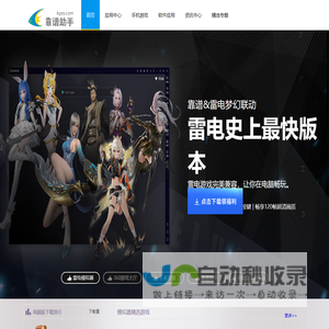 靠谱助手安卓模拟器_手游模拟器下载_靠谱助手官网