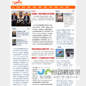 中国财经在线