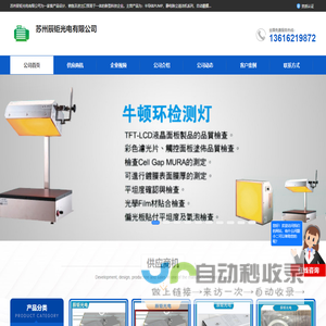 晶圆搬运机器人批发-高压泵浦价格-中空轴伺服电机生产厂家-苏州辰钜光电