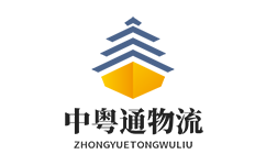 专线直达，平台速联_中粤通物流